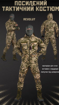 Усиленный тактический костюм REVOLUT пиксель 2XL - изображение 3