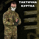 Весенняя тактическая куртка мультикам TIREX 4XL - изображение 4