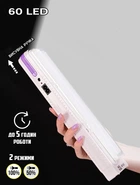 Аварийная светильник HG DUE LED-60SMD с аккумулятором 2400мАч, выдвижная ручка, 2 режима