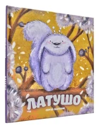 Латушо