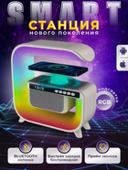 Лампа ночник колонка с беспроводной зарядкой для смартфона RGB G3 белая