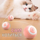Умный мячик PetGravity для кота или мини-собаки, сам катится (розовый)