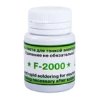 Флюс-паста F-2000 (Ф-2000) баночка 25г. [DIST-2972]