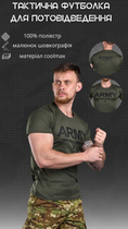 Тактична футболка для потовідведення Odin Army Ukraine 2XL - зображення 4