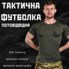 Тактична футболка Odin олива welcome 2XL - зображення 3