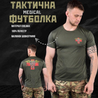 Тактична футболка потовідвідна Odin Medical olive XL - зображення 3