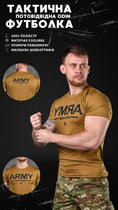 Тактическая потоотводящая футболка Odin кайот Army 3XL - изображение 3