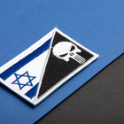 Набір шевронів 2 шт з липучкою IDEIA Прапор Ізраїлю і Череп Карателя 5х8 см, вишитий патч (4820182652837) - зображення 6