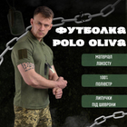 Тактическая футболка never Polo oliva 2XL - изображение 6