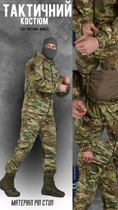 Весняний тактичний костюм 7.62 Tactical axiles мультикам S - зображення 4