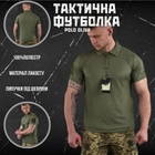 Тактическая футболка never Polo oliva ВТ6646 M - изображение 5