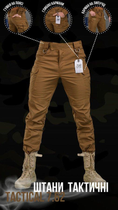 Стрейчевые тактические штаны Tactical 7.62 coyot 3XL - изображение 3