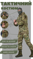 Весенний тактический костюм 7.62 Tactical axiles мультикам XL - изображение 3