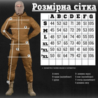 Тактический костюм Poseidon 3в1 coyot ВТ6701 3XL - изображение 2