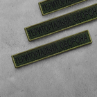 Шеврон 2 шт, нашивка на липучке IDEIA Тероборона надпись, вышитый патч 2х12 см (2200004269313) - изображение 4