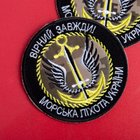 Шеврон на липучке IDEIA Верен всегда Морская пехота Украины 8 см (2200004280325) - изображение 4