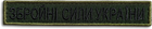 Шеврон нашивка на липучке IDEIA Трезубец ВСУ, вышитый патч 8.5х10 см (2200004269474) - изображение 1