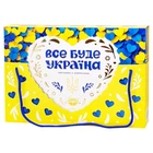 Цукерки Аметист Плюс Все буде Україна 500 г