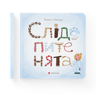 Книга Слідопитенята. Автор - Катерина Міхаліцина (ВСЛ) (9786176798569)