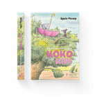 Книга Велика книга про Коко і Кірі. Автор - Ервін Мозер (ВСЛ) (9786176797166)