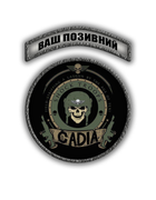 Комплект шевронів патч " Штурмовий полк Кадія ІГ Warhammer 40000 " на липучці велкро