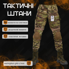 Тактические штаны 7.62 tactical G3 мультикам L - изображение 4