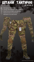 Тактические штаны 7.62 tactical G3 мультикам M - изображение 3