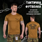 Тактична футболка потовідвідна Odin viking кайот 3XL - зображення 3