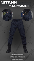 Тактические штаны рип стоп синие XXXL - изображение 7