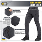 M-Tac брюки Rubicon Flex Dark Grey 32/36 - изображение 3