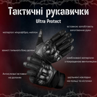 Тактичні рукавички Ultra Protect Вірменські Black Вт76588 XL - зображення 5