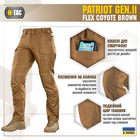 M-Tac брюки Patriot Gen.II Flex Coyote Brown 34/30 - изображение 4