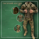 Осенний тактический костюм 3в1 G3 M - изображение 4