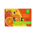 Таблетки від печії РЕФЛЮКСОЛ зі смаком апельсина з підсолоджувачем 20 шт Красота та Здоров'я 11882