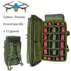 Рюкзак сумка оператора дронов FPV Mavic Derby DronoCase 60L оливка - изображение 1