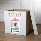 Корм Royal Canin Sensitivity Control Chicken 85 г