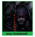 Шеврон патч Ведьмак Геральт с руническим мечом и волком на липучке велкро