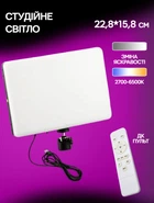 Профессиональная светодиодная LED лампа прямоугольная Ring light 2700-6500K Студийный свет 3 режима