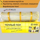 Нагревательный мат In-Therm 3,2 м² для теплого пола без стяжки 200 Вт/м²