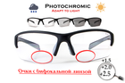 Бифокальные фотохромные защитные очки Global Vision Hercules-7 Photo. Bif. (+2.0) (clear) прозрачные фотохромные - изображение 1