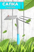 Граблі культиватор ручні сапка для саду та городу MasterTool Blue