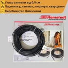 Гріючий кабель Hemstedt BR-IM 150 Вт/м². Тепла підлога в стяжку 0,9м² - 1,3м²