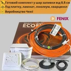 Комплект теплої підлоги Fenix ​​ADSV 18 600 Вт від 3,4 до 5,5 м² + терморегулятор механічний. Тепла підлога у стяжку