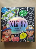 Гра настільна Danko Toys ХТО Я? мала (Укр). (HIM-02-02)