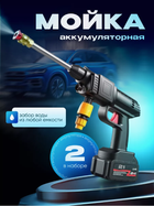 Акумуляторна мийка високого тиску для машини