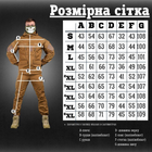 Тактический костюм Горка reincarnation койот ВТ6852 6XL - изображение 2
