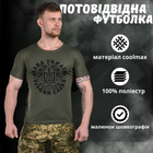 Футболка потоотводящая Bayraktar Слава Украине oliva ВТ6834 XL - изображение 4