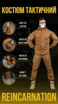 Тактический костюм Горка reincarnation койот ВТ6852 XL - изображение 4