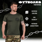 Тактическая потоотводящая футболка odin game олива XXXL - изображение 4