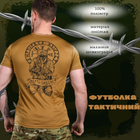 Тактическая потоотводящая футболка odin кайот руны L - изображение 7